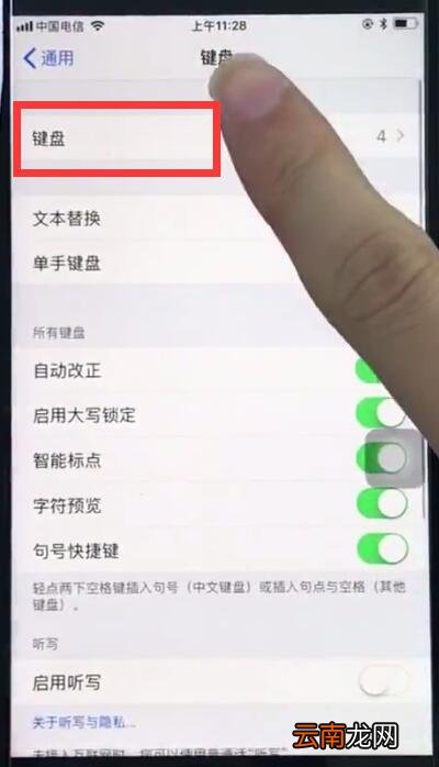 苹果8中添加搜狗输入法的简单步骤