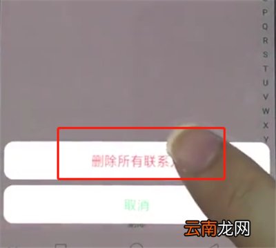 oppo手机中批量删除联系人的操作步骤
