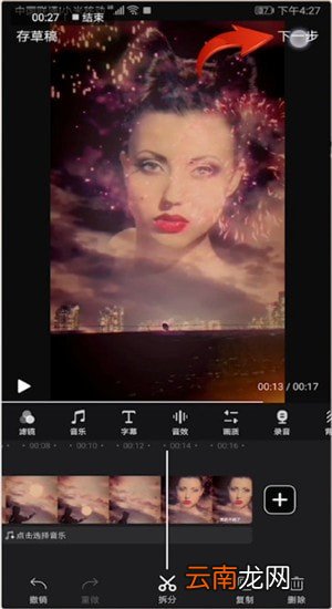快剪辑中将字幕去掉具体操作步骤