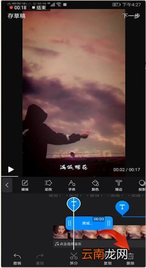 快剪辑中将字幕去掉具体操作步骤