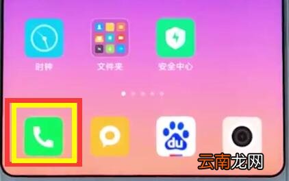 小米手机中删除通话记录的简单步骤