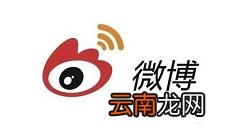 微博中删除受信任的设备的操作步骤
