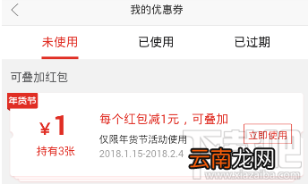 拼多多年货节100元红包怎么使用？拼多多年货节100元红包使用教程