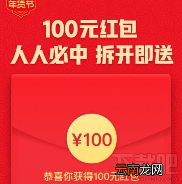 拼多多年货节100元红包怎么使用？拼多多年货节100元红包使用教程
