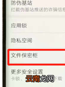 华为mate20x中将照片隐藏具体操作步骤