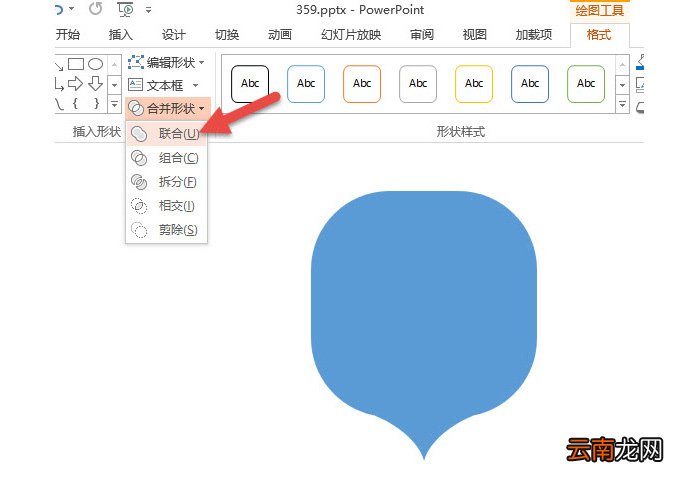 PPT绘制出带弧度三角形表达具体操作步骤