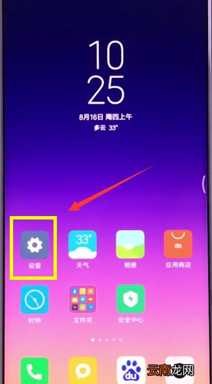 小米手机中设置通话录音的具体步骤