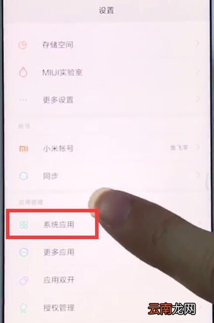 小米手机中设置通话录音的具体步骤