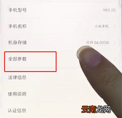 小米手机中查看IMEI码的简单步骤