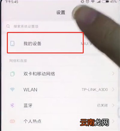 小米手机中查看IMEI码的简单步骤