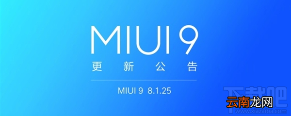 小米MIUI开发版365周更新了什么？