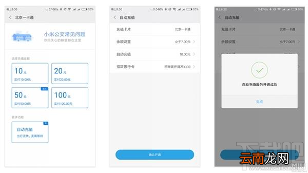 小米MIUI开发版365周更新了什么？