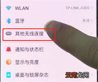 oppo手机中开启个人热点的简单步骤