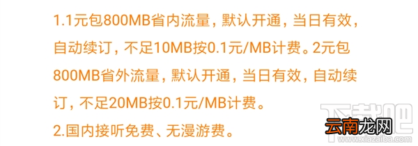 腾讯地王卡怎么样?腾讯地王卡资费一览