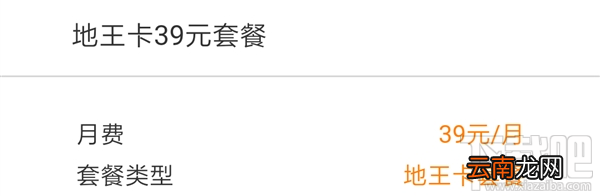 腾讯地王卡怎么样?腾讯地王卡资费一览