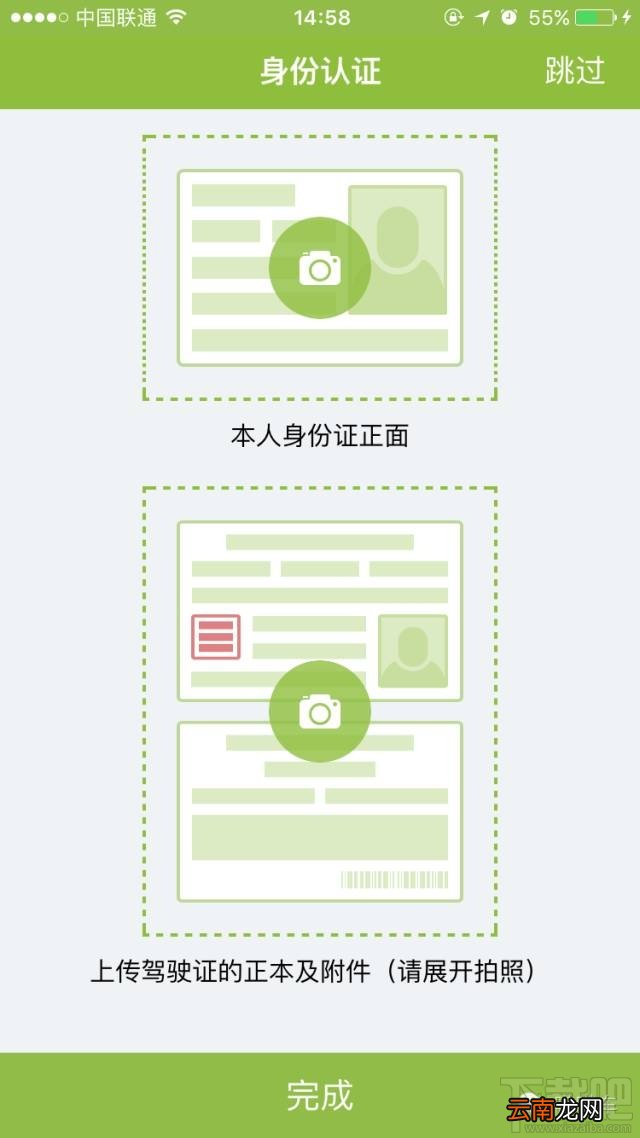嗒嗒用车怎么租车？嗒嗒用车租车方法