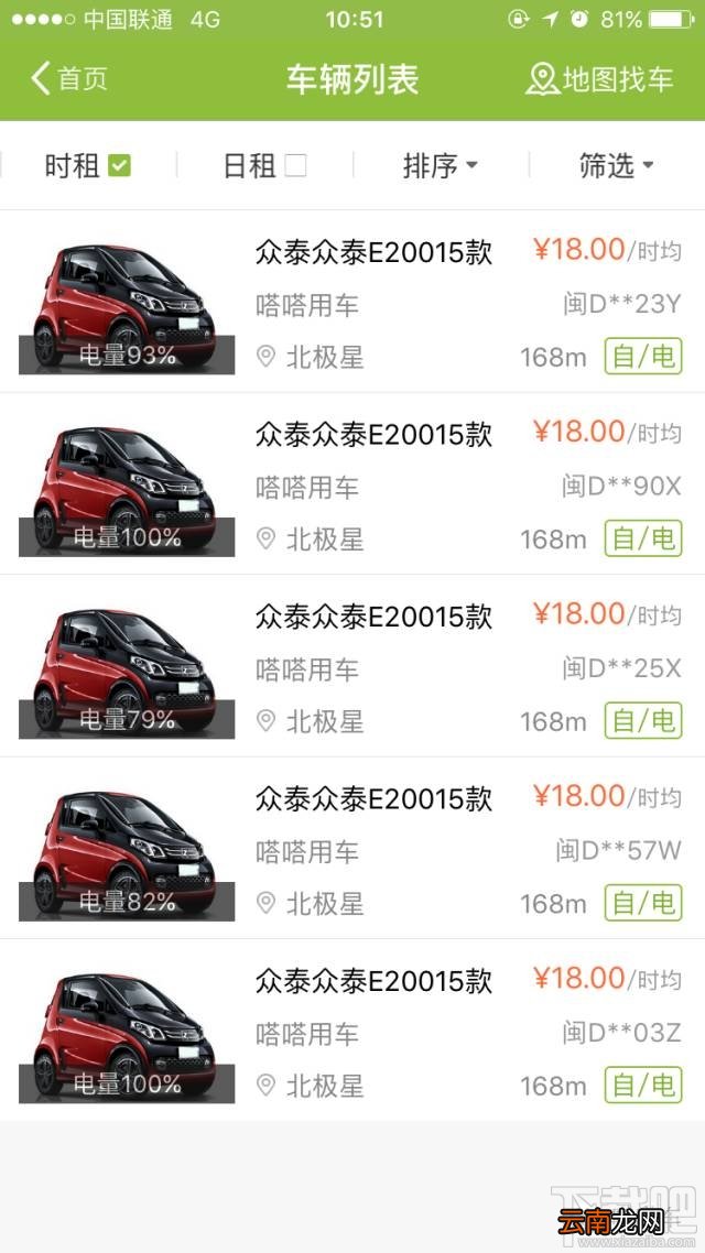 嗒嗒用车怎么租车？嗒嗒用车租车方法