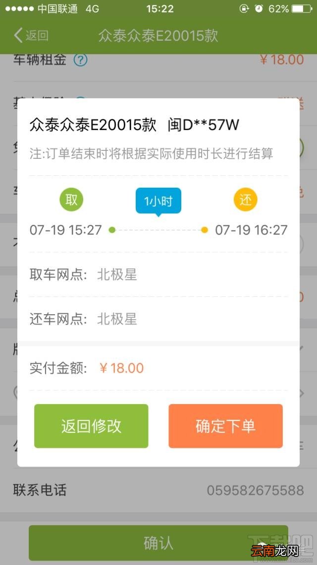 嗒嗒用车怎么租车？嗒嗒用车租车方法
