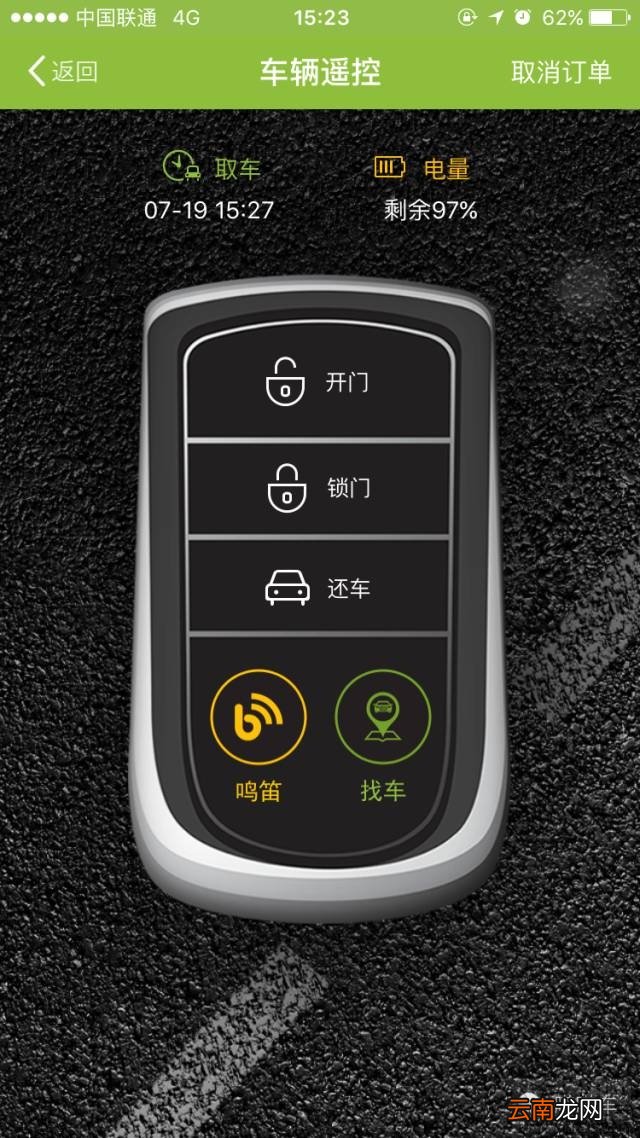 嗒嗒用车怎么租车？嗒嗒用车租车方法