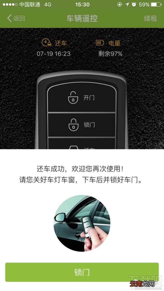嗒嗒用车怎么租车？嗒嗒用车租车方法