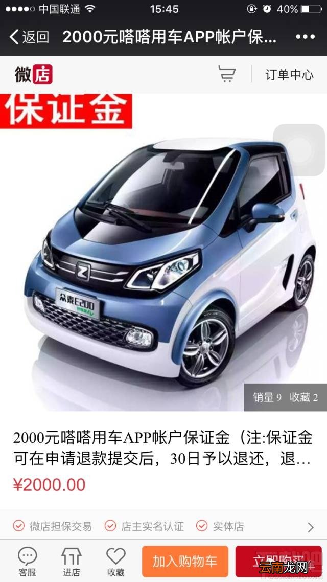 嗒嗒用车怎么租车？嗒嗒用车租车方法