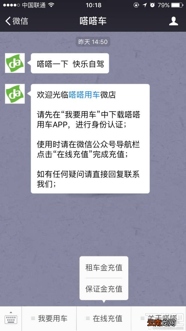 嗒嗒用车怎么租车？嗒嗒用车租车方法
