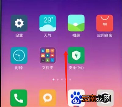 小米手机中清理内存的操作步骤