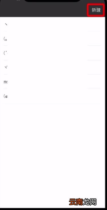 微信进行快速分组的操作步骤