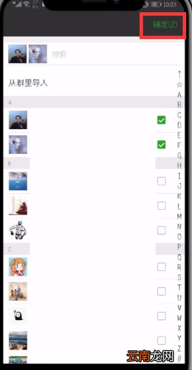 微信进行快速分组的操作步骤