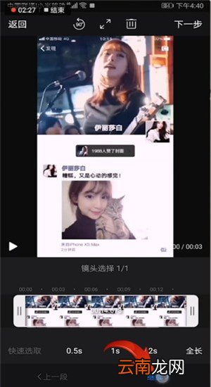 快剪辑中录屏具体操作步骤