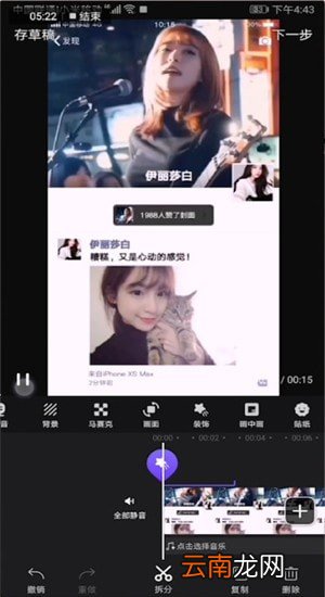 快剪辑中录屏具体操作步骤
