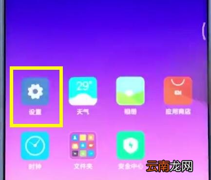 小米手机中查询真伪的简单步骤