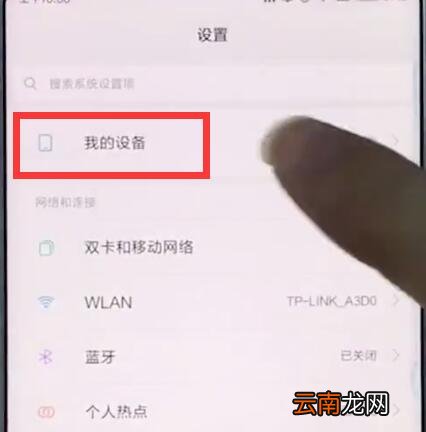 小米手机中查询真伪的简单步骤