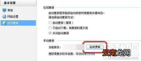 金山词霸怎么手动更新版本?金山词霸手动更新版本方法