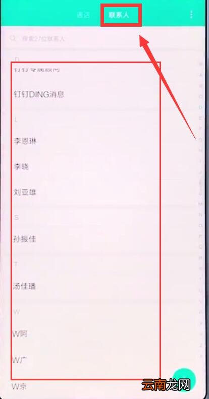 小米手机中添加黑名单的基本操作