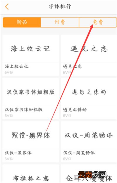 vivoy91设置字体样式具体操作步骤