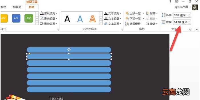 PPT制作出一个镂空感页面设计具体操作步骤