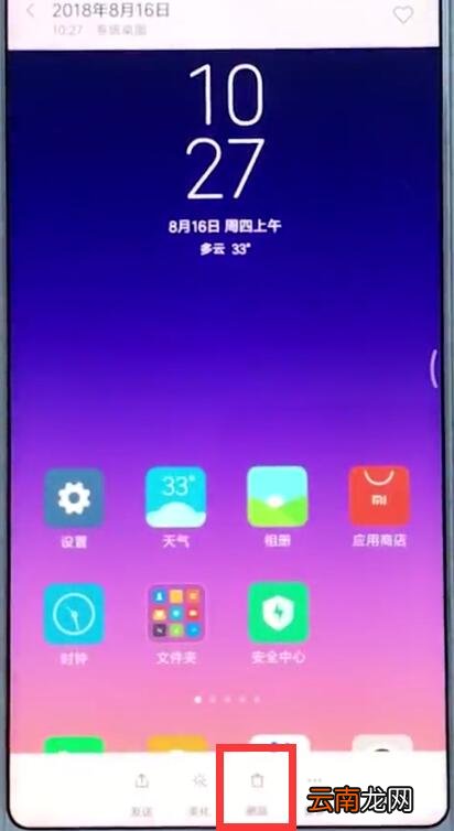 小米手机中删除照片的操作方法
