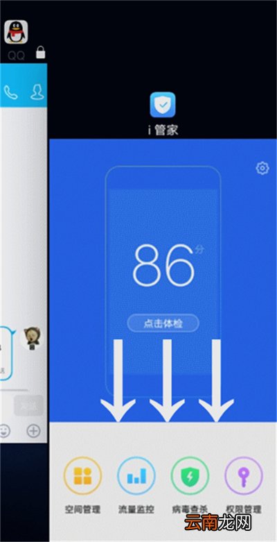 vivoy91中将后台应用关掉具体操作步骤