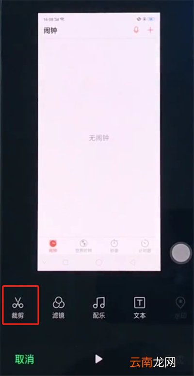 oppo手机中编辑视频.prproj的操作步骤