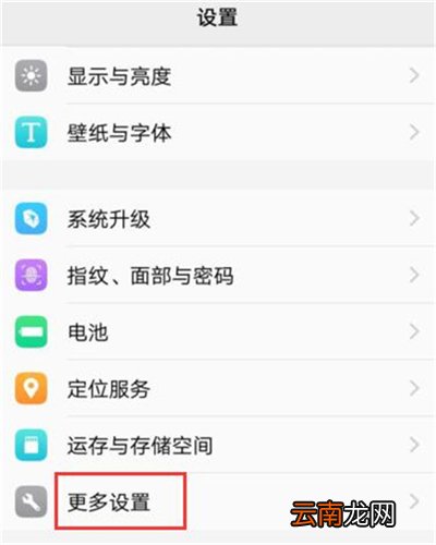 vivoy91中将应用自启动关掉具体操作步骤