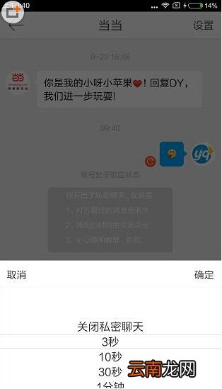 微博中使用私密聊天功能具体操作步骤