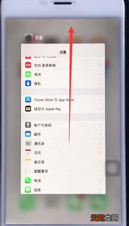 苹果手机中关闭后台程序的具体操作