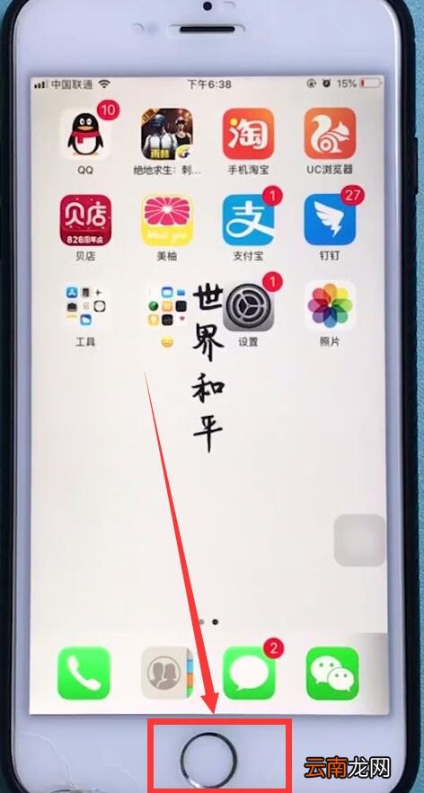 苹果手机中关闭后台程序的具体操作