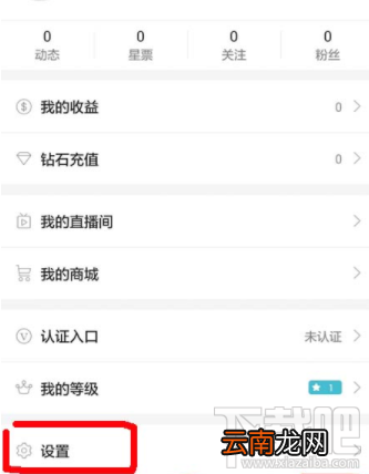 小米直播怎么清除缓存？小米直播清除缓存方法