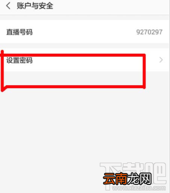 小米直播怎么清除缓存？小米直播清除缓存方法