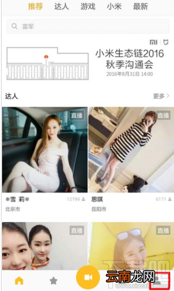 小米直播怎么清除缓存？小米直播清除缓存方法
