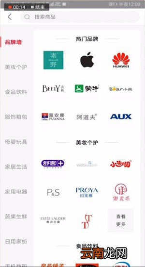 云集中买东西具体操作步骤