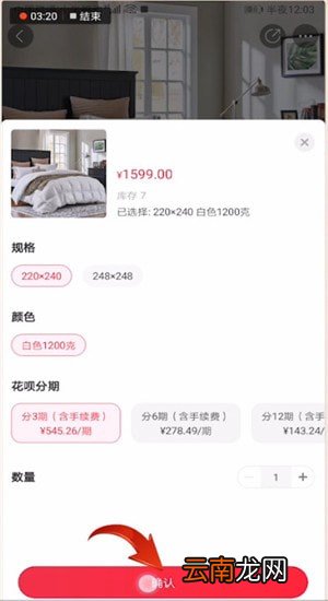云集中买东西具体操作步骤