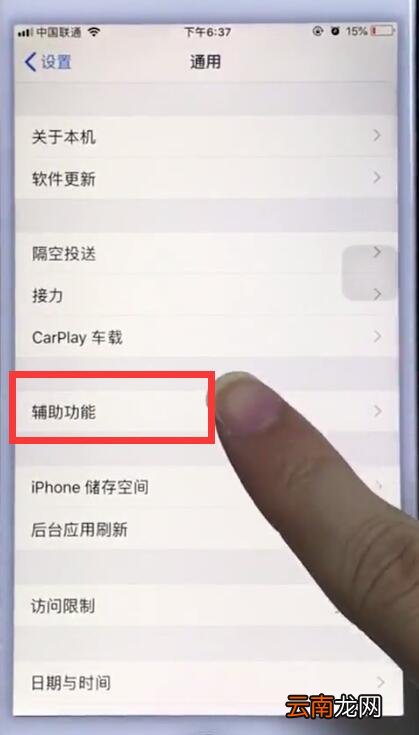 苹果手机中关闭自动亮度调节的具体步骤